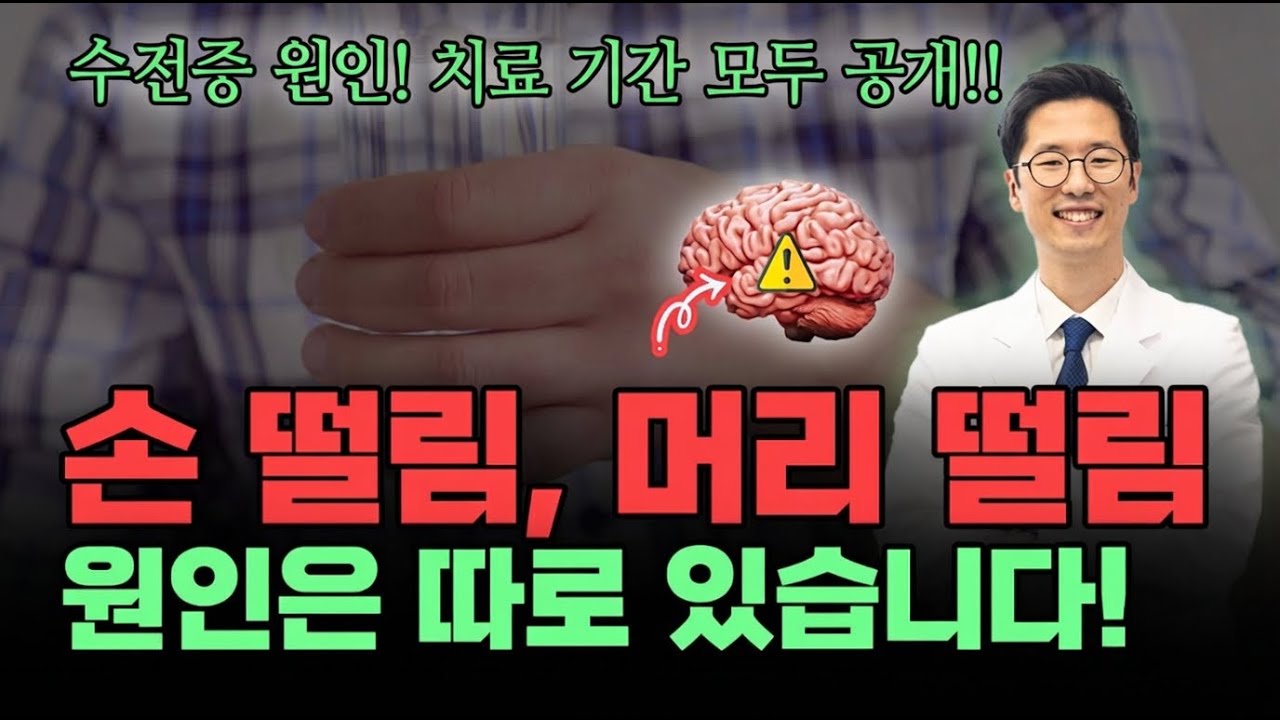 더드림한의원 턱관절,상부경추 유튜브 썸네일