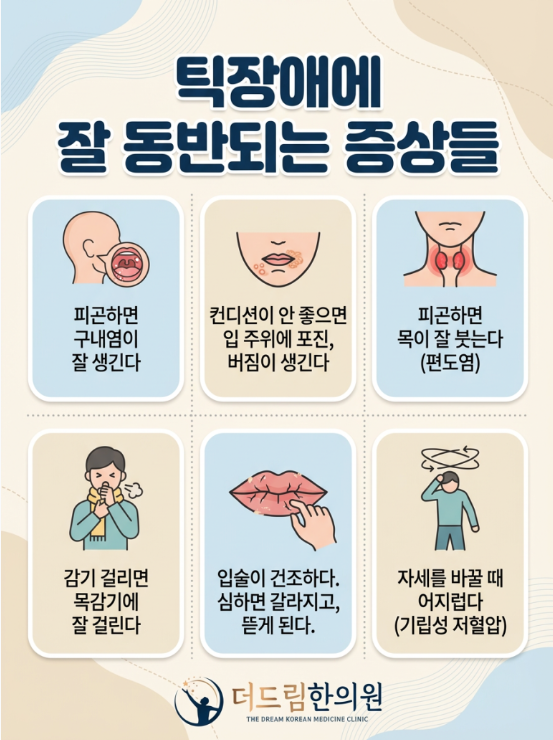 image - 더드림한의원 화명 image